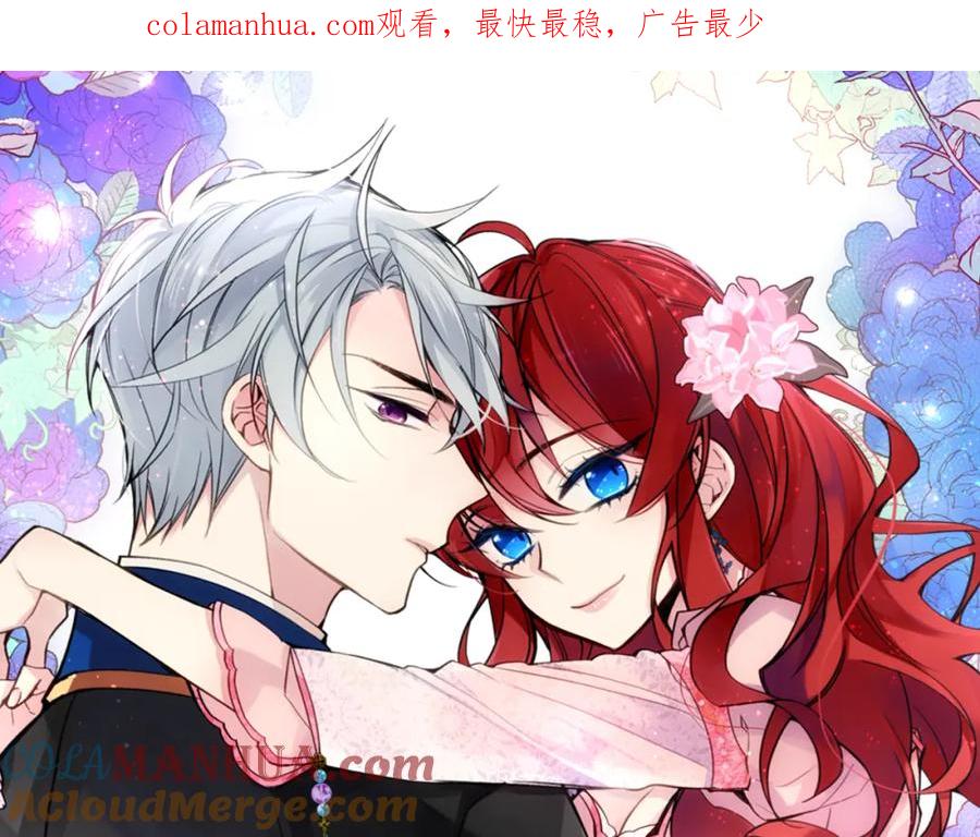 《阿黛尔的冷面公爵》第25话 阿黛尔的发明 第1页
