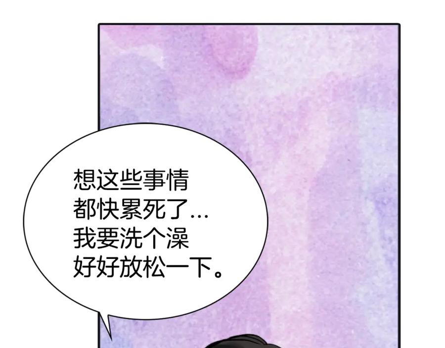 《阿黛尔的冷面公爵》第26话 绑架 第39页