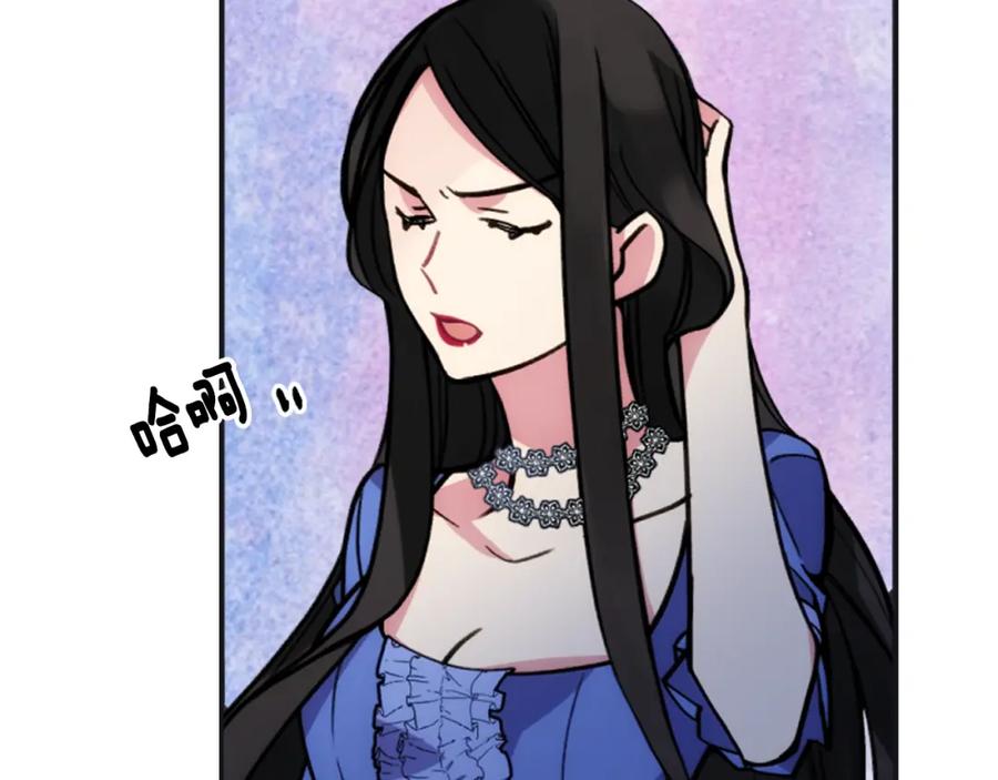 《阿黛尔的冷面公爵》第26话 绑架 第40页