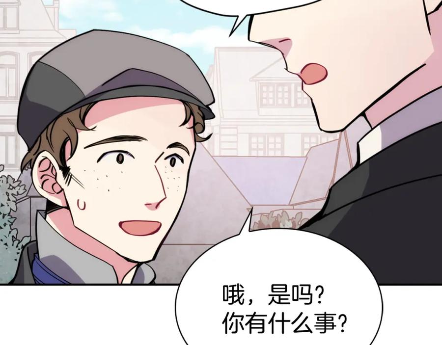 《阿黛尔的冷面公爵》第26话 绑架 第115页
