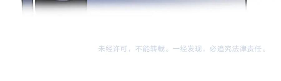 《阿黛尔的冷面公爵》第26话 绑架 第150页