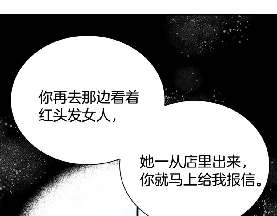 《阿黛尔的冷面公爵》第26话 绑架 第100页