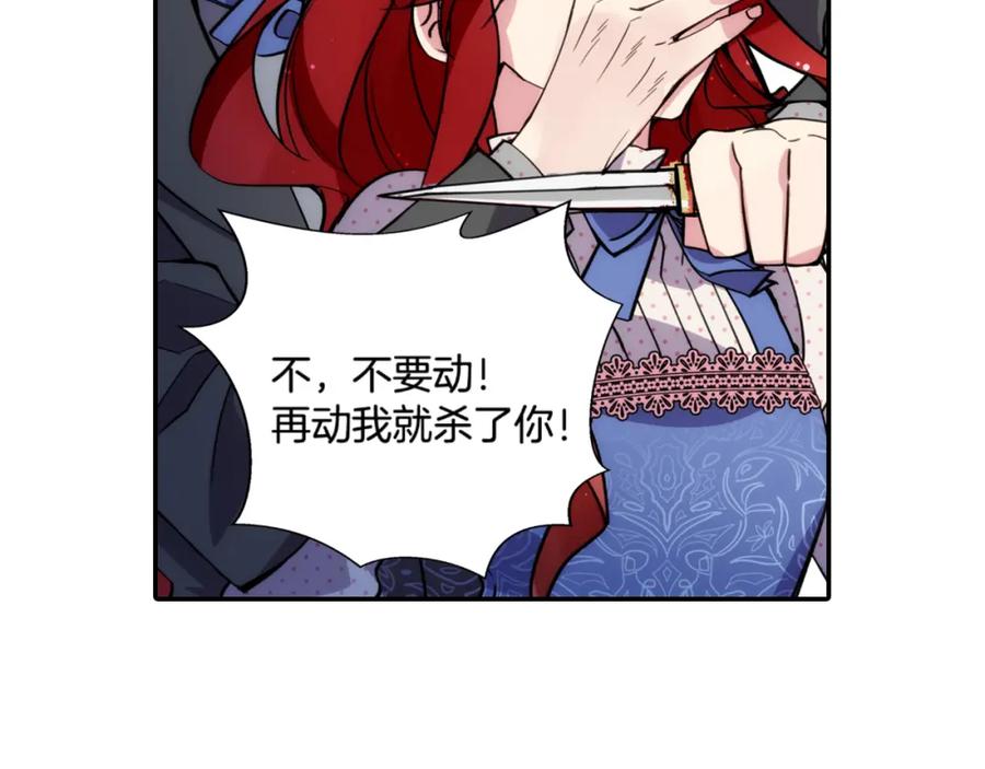 《阿黛尔的冷面公爵》第26话 绑架 第154页
