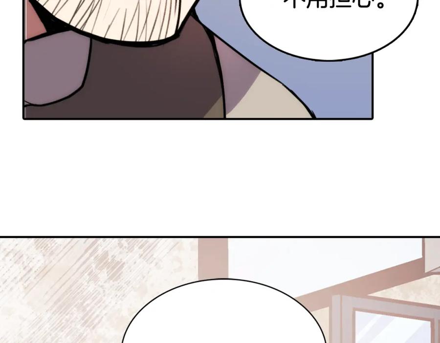《阿黛尔的冷面公爵》第26话 绑架 第92页