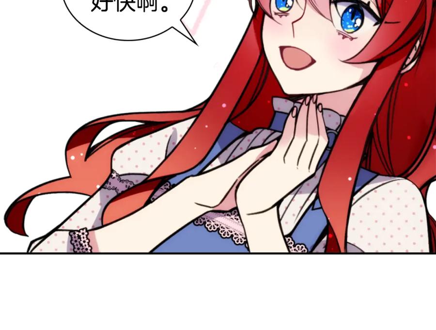 《阿黛尔的冷面公爵》第26话 绑架 第60页