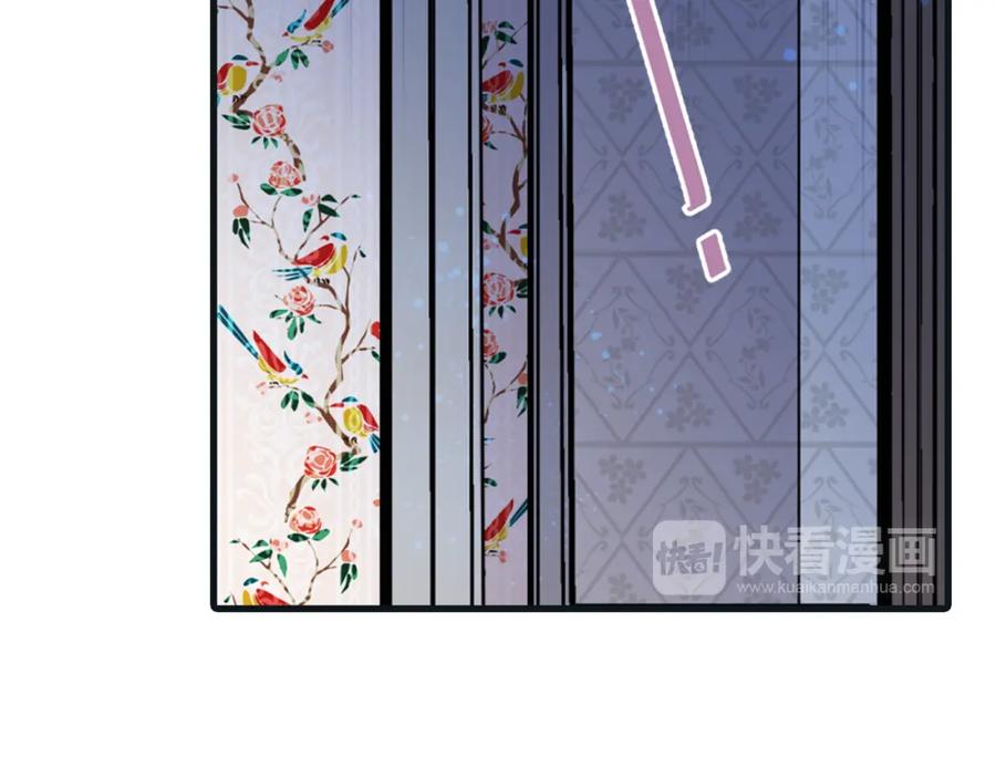 《阿黛尔的冷面公爵》第26话 绑架 第43页