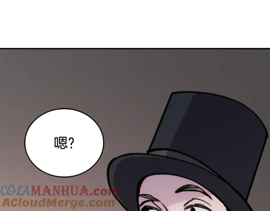 《阿黛尔的冷面公爵》第26话 绑架 第133页