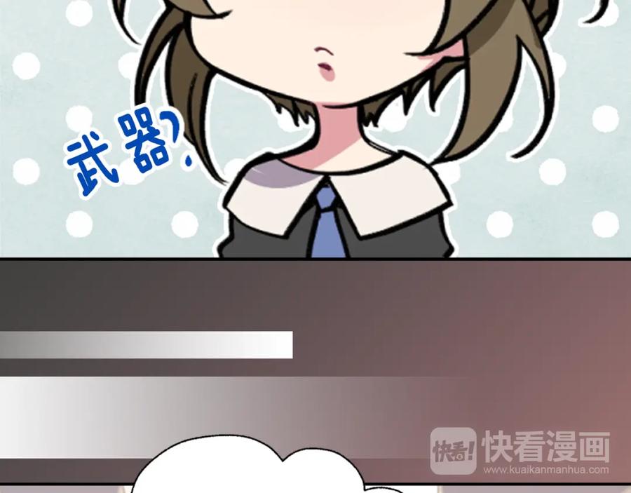 《阿黛尔的冷面公爵》第26话 绑架 第70页