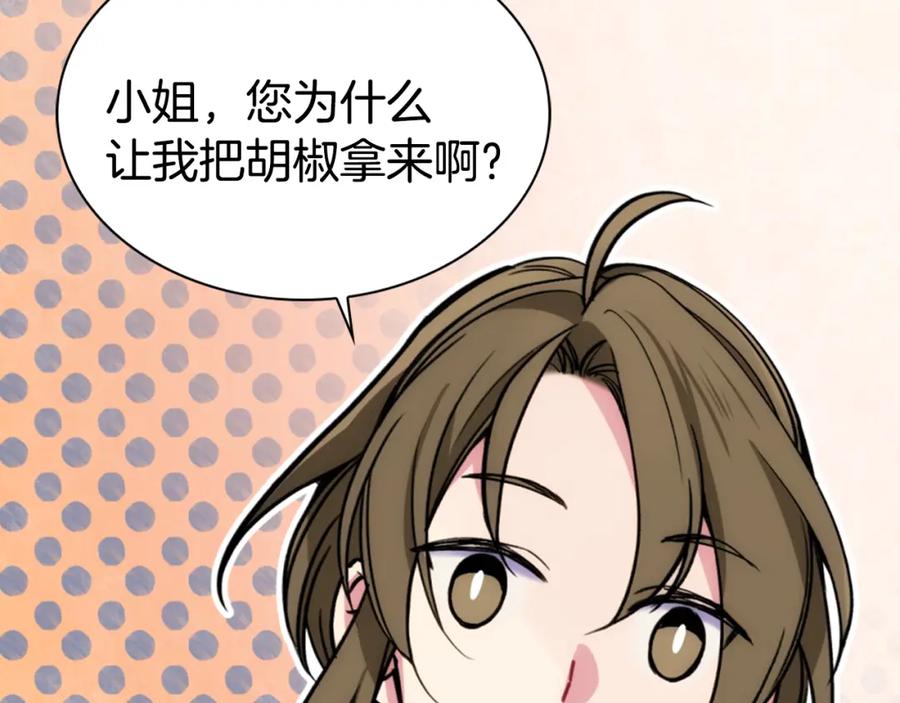 《阿黛尔的冷面公爵》第26话 绑架 第50页