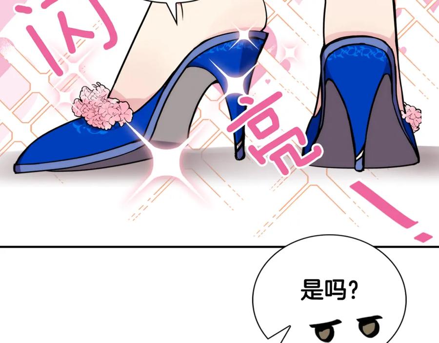 《阿黛尔的冷面公爵》第26话 绑架 第67页