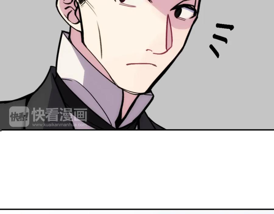 《阿黛尔的冷面公爵》第26话 绑架 第111页
