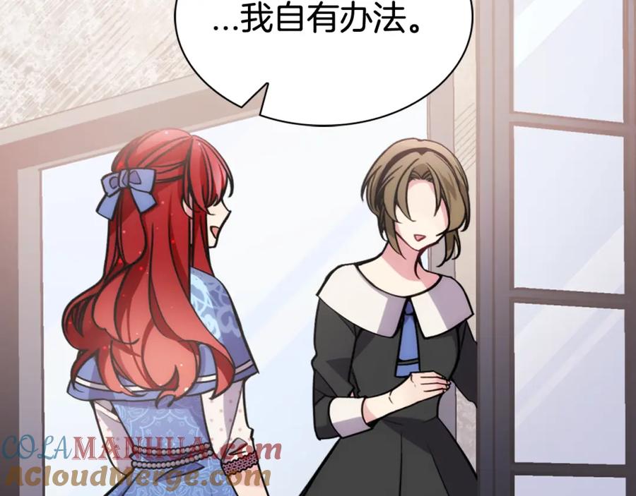 《阿黛尔的冷面公爵》第26话 绑架 第93页