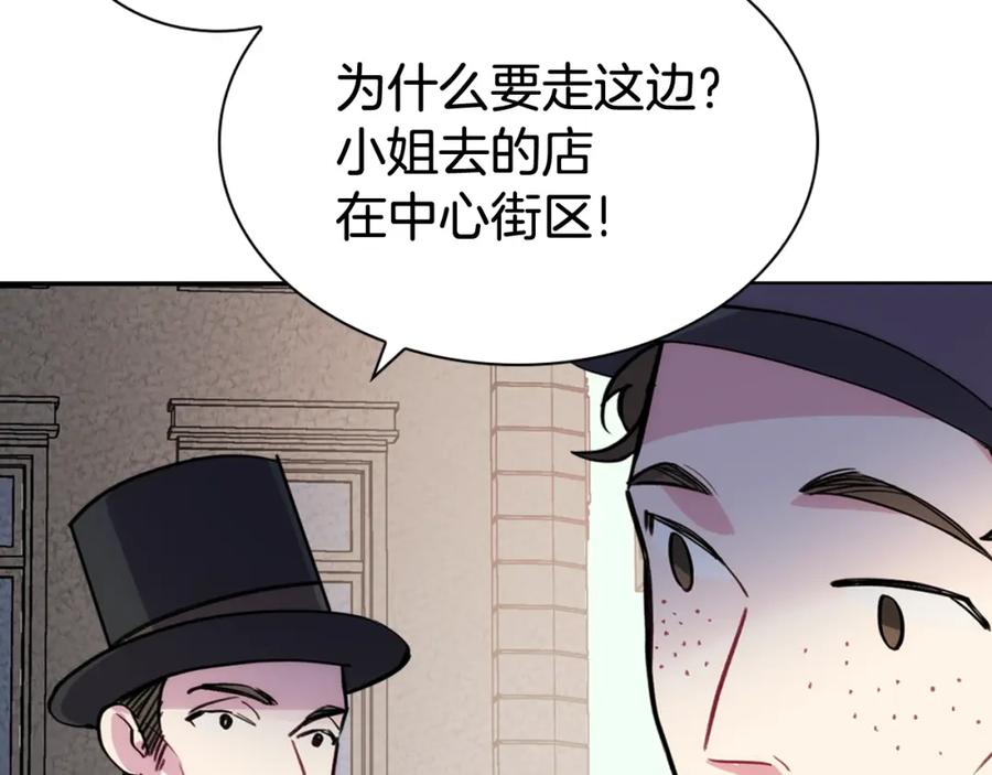 《阿黛尔的冷面公爵》第26话 绑架 第136页