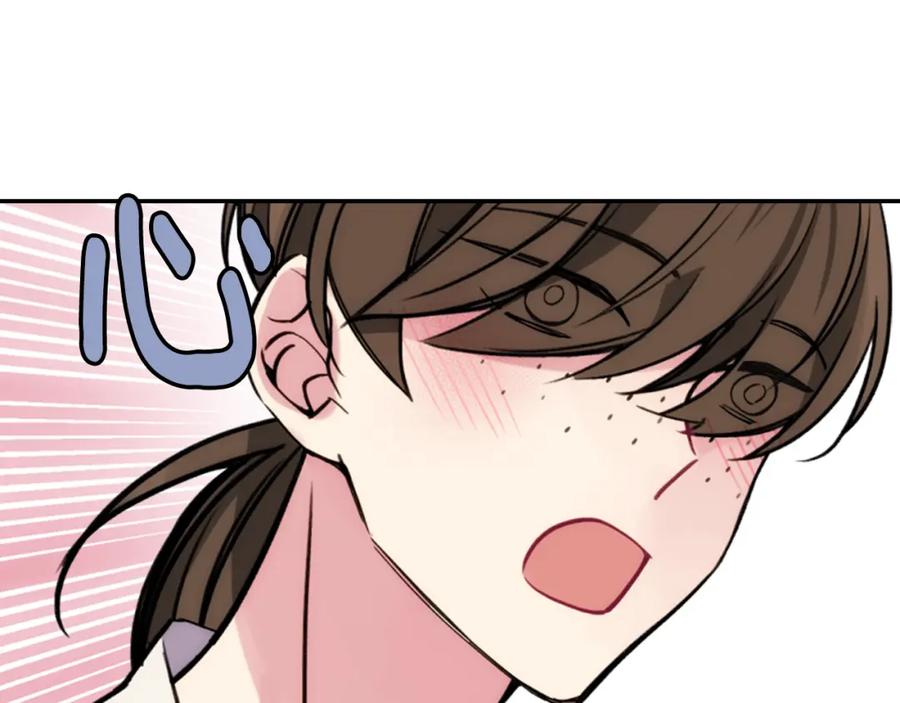 《阿黛尔的冷面公爵》第26话 绑架 第18页