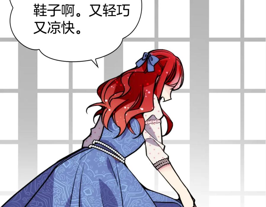 《阿黛尔的冷面公爵》第26话 绑架 第64页