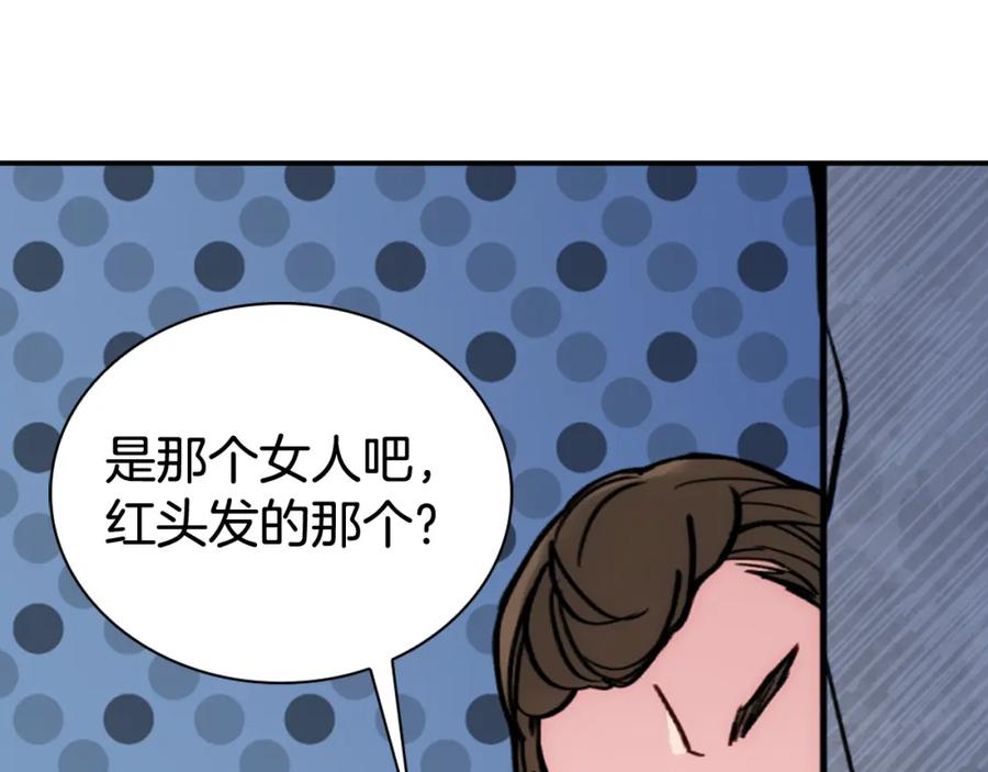 《阿黛尔的冷面公爵》第26话 绑架 第75页