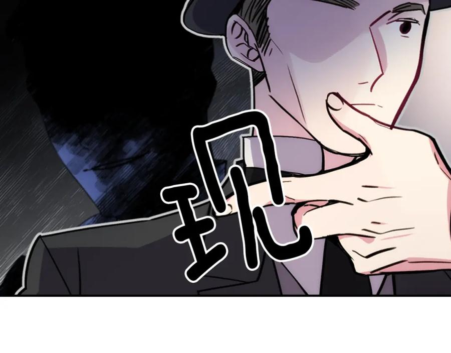 《阿黛尔的冷面公爵》第26话 绑架 第139页