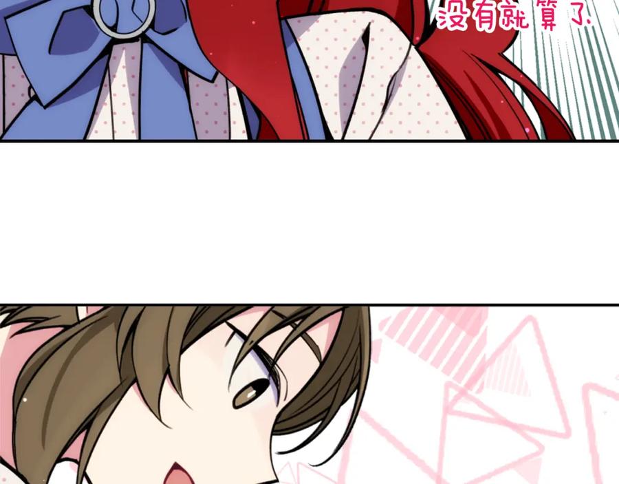 《阿黛尔的冷面公爵》第26话 绑架 第58页