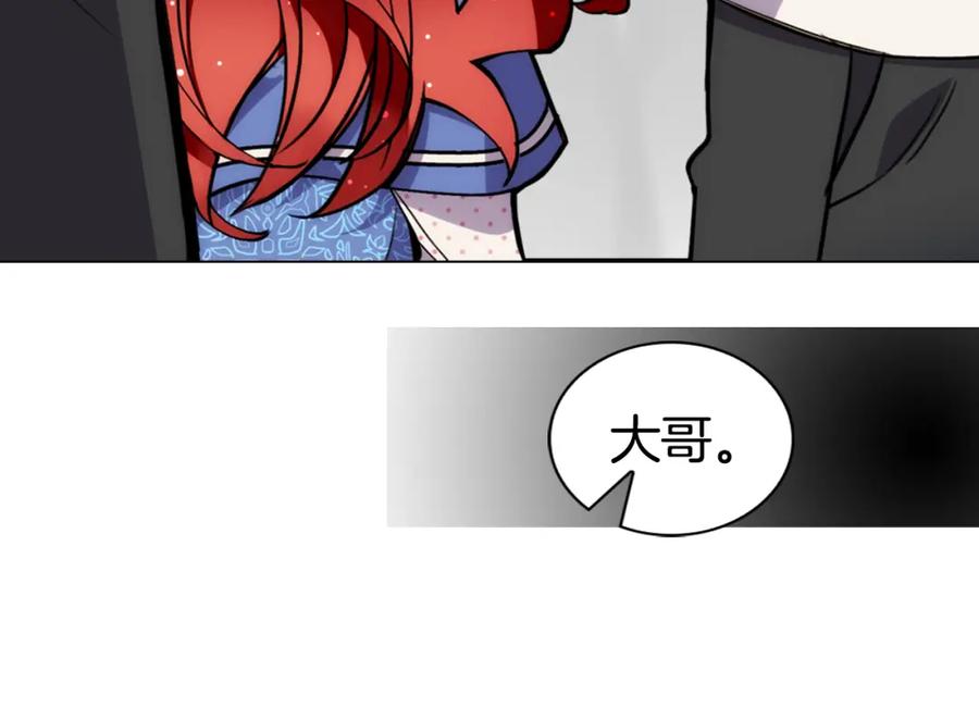 《阿黛尔的冷面公爵》第26话 绑架 第74页