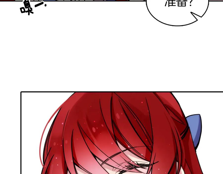 《阿黛尔的冷面公爵》第26话 绑架 第54页