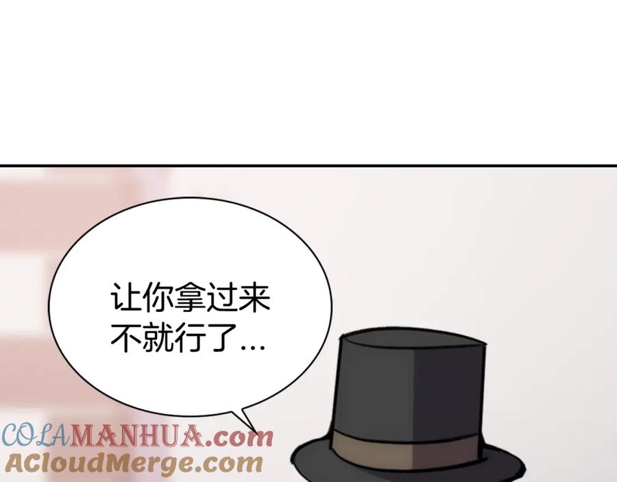 《阿黛尔的冷面公爵》第26话 绑架 第121页