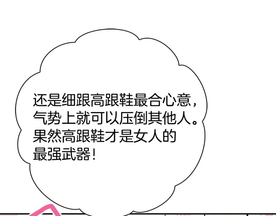 《阿黛尔的冷面公爵》第26话 绑架 第66页