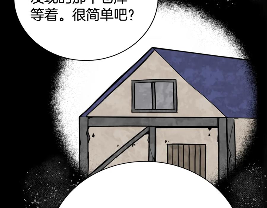 《阿黛尔的冷面公爵》第26话 绑架 第103页