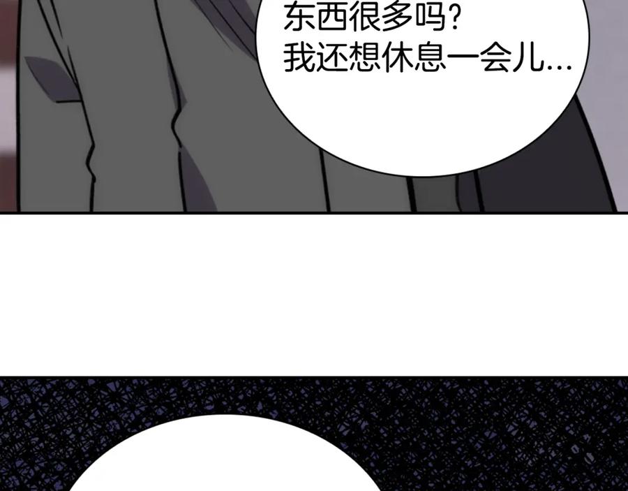 《阿黛尔的冷面公爵》第26话 绑架 第123页