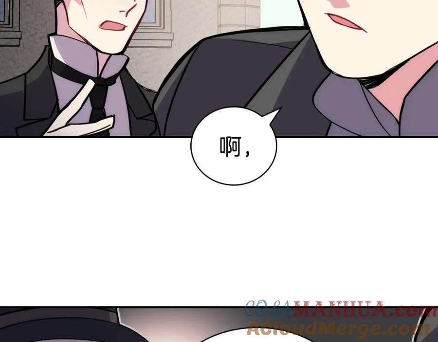 《阿黛尔的冷面公爵》第26话 绑架 第137页