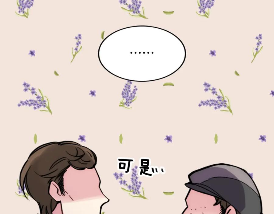 《阿黛尔的冷面公爵》第26话 绑架 第88页