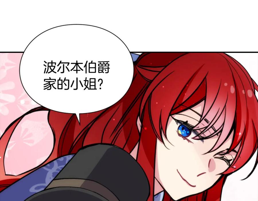 《阿黛尔的冷面公爵》第26话 绑架 第119页