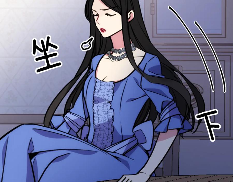 《阿黛尔的冷面公爵》第26话 绑架 第35页