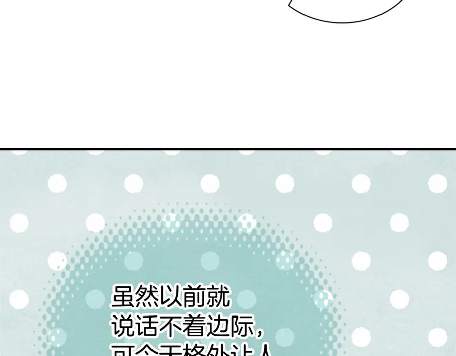 《阿黛尔的冷面公爵》第26话 绑架 第68页