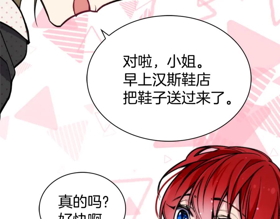《阿黛尔的冷面公爵》第26话 绑架 第59页