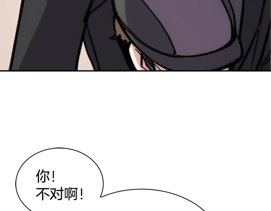 《阿黛尔的冷面公爵》第26话 绑架 第135页