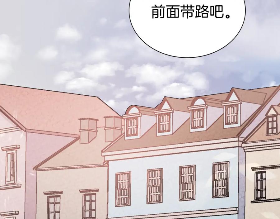 《阿黛尔的冷面公爵》第26话 绑架 第127页