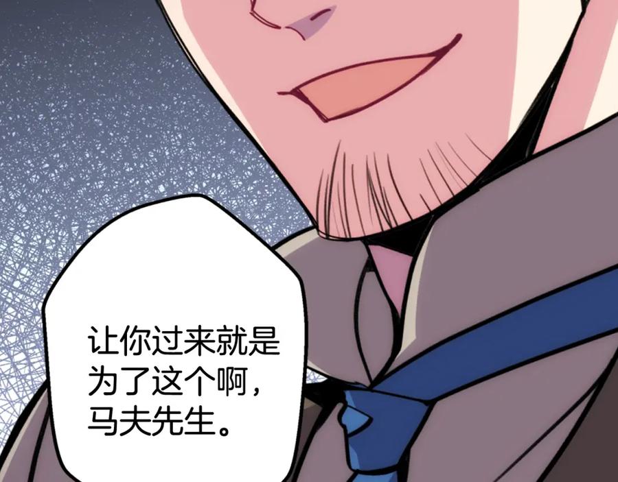 《阿黛尔的冷面公爵》第26话 绑架 第146页