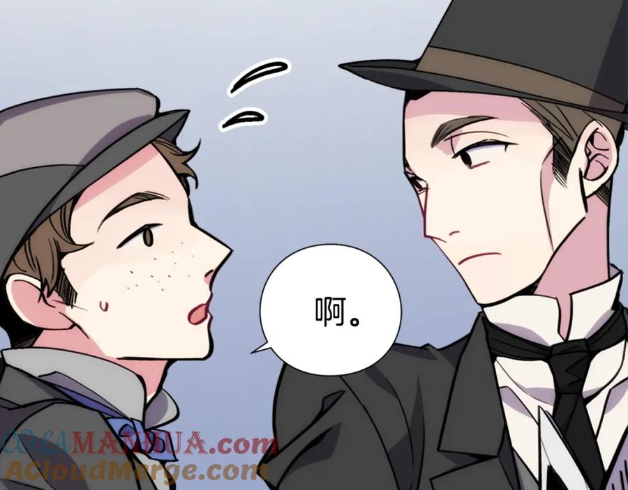 《阿黛尔的冷面公爵》第26话 绑架 第113页