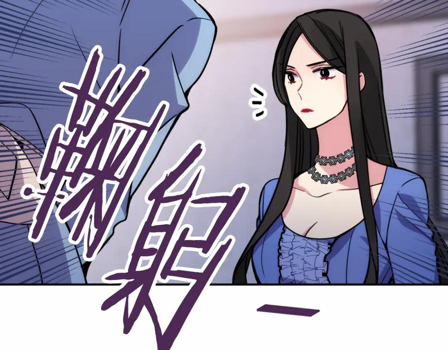 《阿黛尔的冷面公爵》第26话 绑架 第10页