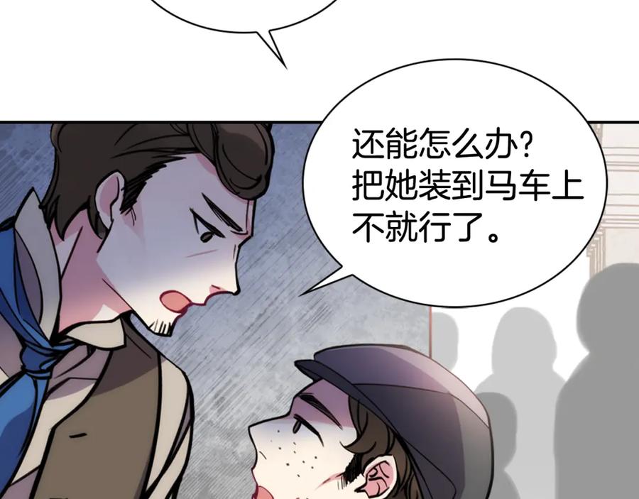 《阿黛尔的冷面公爵》第26话 绑架 第78页