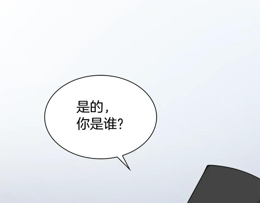 《阿黛尔的冷面公爵》第26话 绑架 第112页