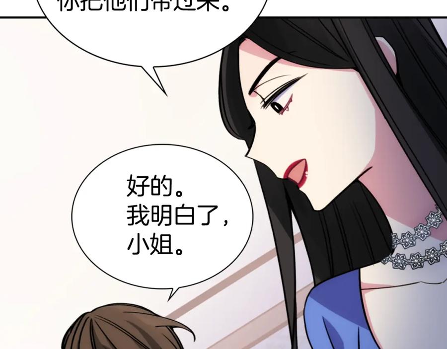 《阿黛尔的冷面公爵》第26话 绑架 第30页