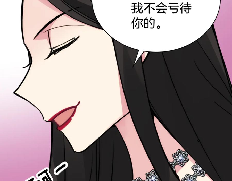 《阿黛尔的冷面公爵》第26话 绑架 第12页