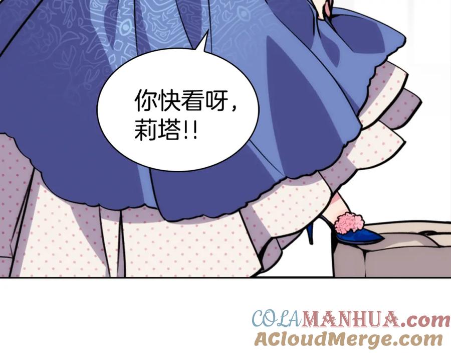 《阿黛尔的冷面公爵》第26话 绑架 第65页
