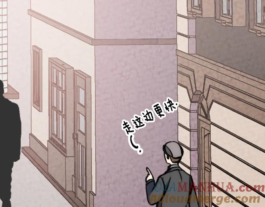 《阿黛尔的冷面公爵》第26话 绑架 第129页