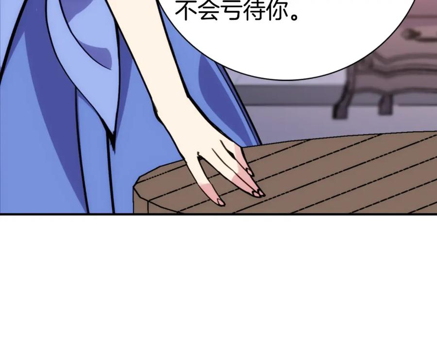 《阿黛尔的冷面公爵》第26话 绑架 第22页