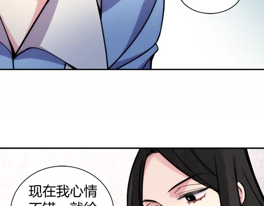 《阿黛尔的冷面公爵》第26话 绑架 第15页