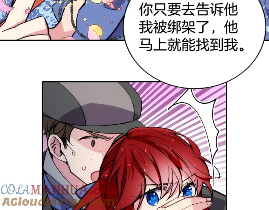 《阿黛尔的冷面公爵》第26话 绑架 第153页