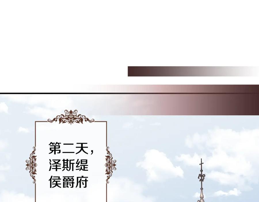 《阿黛尔的冷面公爵》第26话 绑架 第47页