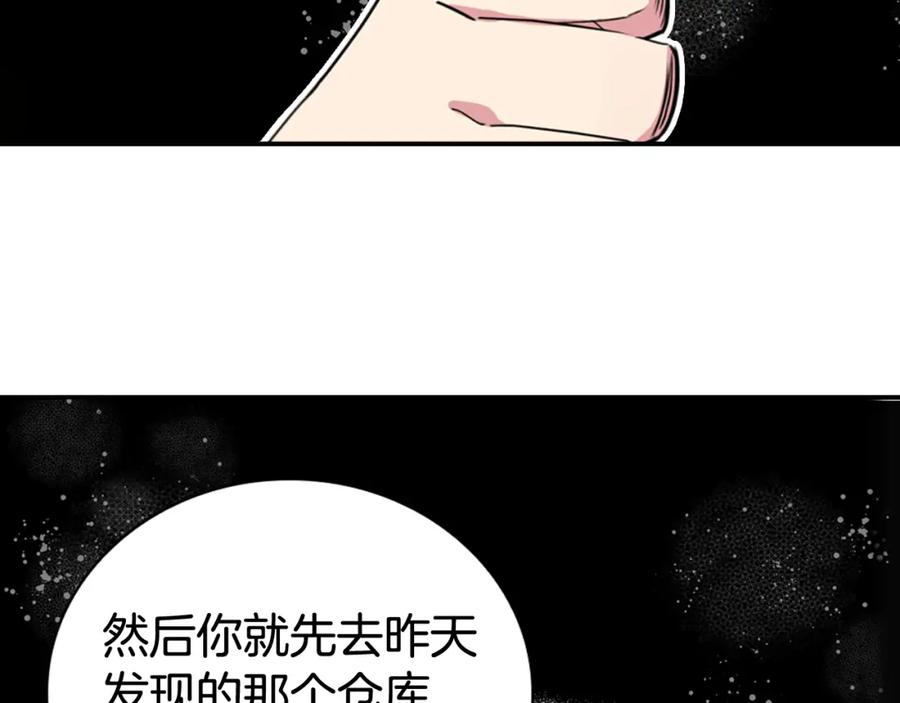 《阿黛尔的冷面公爵》第26话 绑架 第102页